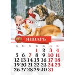 Календарь Перекидной ригель Б-3  2026 № 00175 Путин В.В.