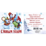 С Новым годом! 05-03-т