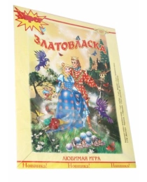 МАСТЕР Игра планшетная