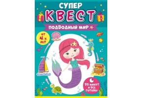 Квесты