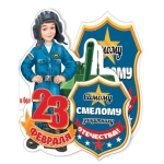2-54-23110А 23 Февраля 2-54-23110А 23 Февраля