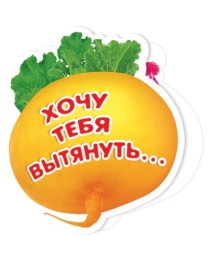 2-03-205А   Хочу тебя вытянуть...