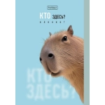 БЛОКНОТ HATBER &laquo;КТО ЗДЕСЬ?&raquo;, А6, 32Л, КЛЕТКА, СКОБА, ГЛЯНЦЕВАЯ ЛАМИНАЦИЯ