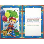 РУССКИЙ ДИЗАЙН Средние (А5) 32179 С Днем Рождения!