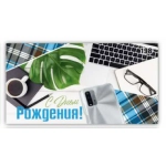 Конверт мужской 198