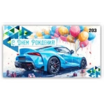 Конверт мужской 203