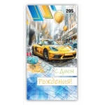 Конверт мужской 205