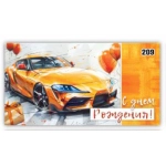 Конверт мужской 209