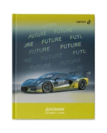 ДНЕВНИК ШКОЛЬНЫЙ, 1-11 КЛАСС, SVETOCH «БОЛЬШИЕ ГОНКИ», 7БЦ, СШИВКА, МАТОВАЯ ЛАМИНАЦИЯ