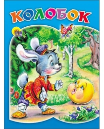 КАРТОНКА. КОЛОБОК (ЗАЯЦ)
