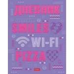ДНЕВНИК ШКОЛЬНЫЙ, 1-11 КЛАСС, HATBER &laquo;SMILES.PIZZA.WI-FI&raquo;, 7БЦ, КНИЖНЫЙ ПЕРЕПЛЕТ, МАТОВАЯ ЛАМИНАЦИЯ,