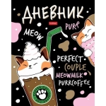 ДНЕВНИК ШКОЛЬНЫЙ, 1-11 КЛАСС, HATBER &laquo;МИЛКШЕЙК&raquo;, 7БЦ, КНИЖНЫЙ ПЕРЕПЛЕТ, ГЛЯНЦЕВАЯ ЛАМИНАЦИЯ