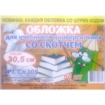 ОБЛОЖКА ДЛЯ УЧЕБНИКОВ, 305 ММ, ПОЛИЭТИЛЕН, ПРОЗРАЧНЫЙ, СО СКОТЧЕМ ОБЛОЖКА ДЛЯ УЧЕБНИКОВ, 305 ММ, ПОЛИЭТИЛЕН, ПРОЗРАЧНЫЙ, СО СКОТЧЕМ