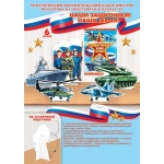 НАШИ ЗАЩИТНИКИ! НАШИ ГЕРОИ! ( РФ ) 9-64-23003 НАШИ ЗАЩИТНИКИ! НАШИ ГЕРОИ! ( РФ ) 9-64-23003