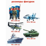 НАШИ ЗАЩИТНИКИ! НАШИ ГЕРОИ! ( РФ ) 9-64-23003