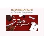 Конверт для денег "С Днем рождения!" 3.0001012