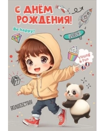 Открытка "С Днем рождения! Be happy!" 1804510