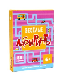 100 ИГР. ВЕСЁЛЫЕ ЛАБИРИНТЫ