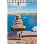 НЛО Блокнот А-6 крым в пакете с европодвесом (50 листов) 00008 Севастополь. Памятник Затопленным Короблям.