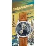 Конверт для денег "Поздравляю!" 075.691