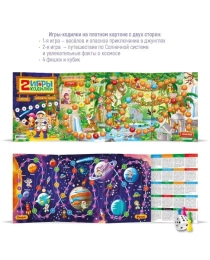 Игра-ходилка двусторонняя с кубиком и фишками Джунгли зовут + Солнечная система 26399
