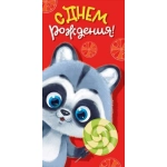 Конверт для денег "С днем рождения!" 70001045