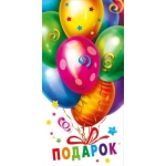 Конверт для денег "Подарок" 70001050