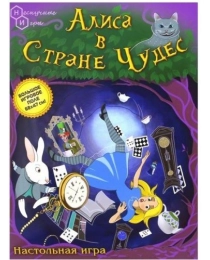 Игра "Алиса в стране чудес" НИ арт7954, арт.7954