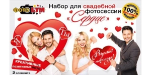 Наборы д/ фотосессий, оформления