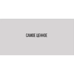 Конверт для денег "Самое ценное" Конверт для денег "Самое ценное"
