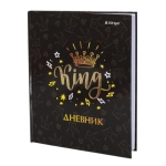 Дневник школьный Alingar 1-11 кл., 40л., 7БЦ, глянцевая ламинация,  тиснение фольгой "Золото",17,0 см. * 21,6  см, "King"