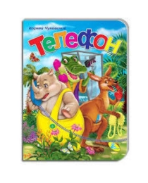 ЦК А5. Телефон
