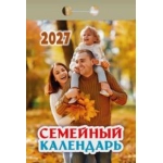 (ОКА2927) Календарь отрывной "Семейный" 2027 (9785908004671)