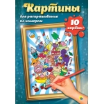 КАРТИНЫ для раскрашивания по номерам. АНИМЕ