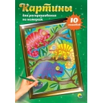 КАРТИНЫ для раскрашивания по номерам. ДЛЯ ДЕТЕЙ