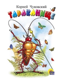 ЦК МИНИ. ТАРАКАНИЩЕ (БЕЛАЯ)