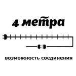 Гирлянда д/дома "Золотая снежинка" 4м 20 ламп LED, 6,3 см прозр.пров.,1 реж, IP-20, Теплый белый (соединение)