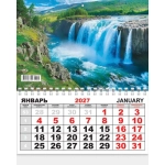Календарь одноблочный (КММ) Водопад КММ-27-028
