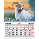 Календарь одноблочный (КММ) Символ года. КММ-27-008