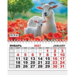 Календарь одноблочный (КММ) Символ года. КММ-27-009