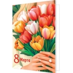2-70-8258А 8 Марта