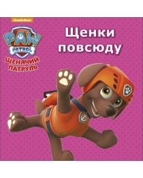 ЩЕНЯЧИЙ ПАТРУЛЬ. ЦК МИНИ. ЩЕНКИ ПОВСЮДУ