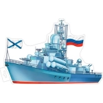 0-35-23014А Плакат фигурный (корабль) ( РФ ) 0-35-23014А Плакат фигурный (корабль) ( РФ )