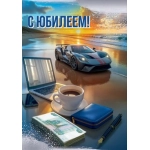 Открытка "С Юбилеем!" 50002205