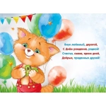 Открытка "Внуку" 30000069