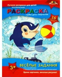 Раскраска "АппликА" 8л.,А4 от 3+ "Веселые задания. Дельфин"