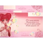РУССКИЙ ДИЗАЙН Средние (А5) 24057 С днем рождения!