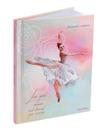 ЗАПИСНАЯ КНИЖКА. А6 64л. ГРАЦИОЗНАЯ БАЛЕРИНА - 1 (64-6832) 7БЦ,глянц.ламинирование, цвет.мелов.обл.