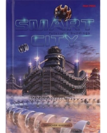 ЗАПИСНАЯ КНИЖКА. А6 80л МЕГАПОЛИС БУДУЩЕГО - 1 (80-6461) 7БЦ, глянц.ламинир., лен