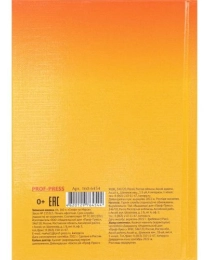 ЗАПИСНАЯ КНИЖКА. А6 160л. СЕЛФИ НА МАРСЕ (160-6454) 7БЦ, глянц.ламин.,лен